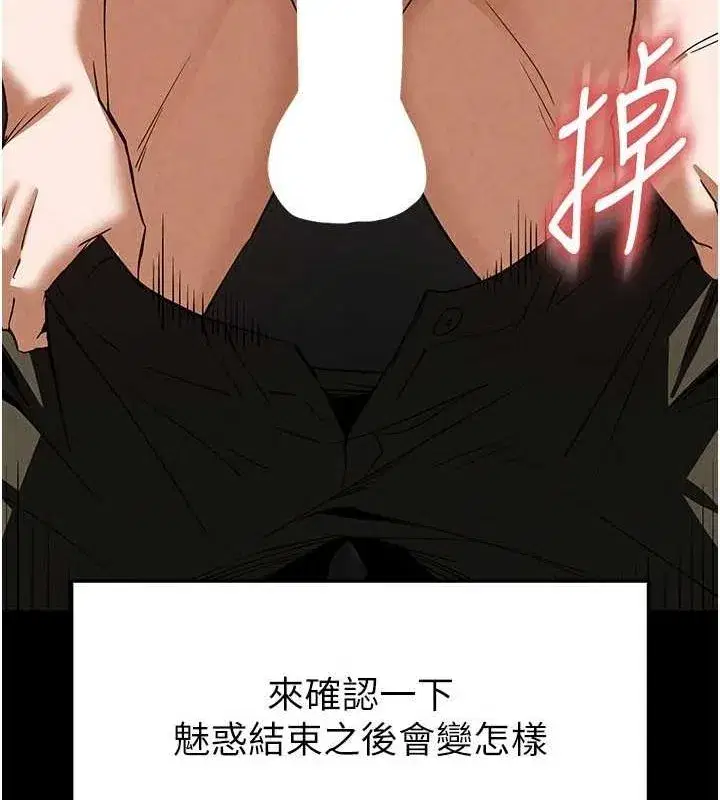 第21話-令人神魂顛倒的魅惑