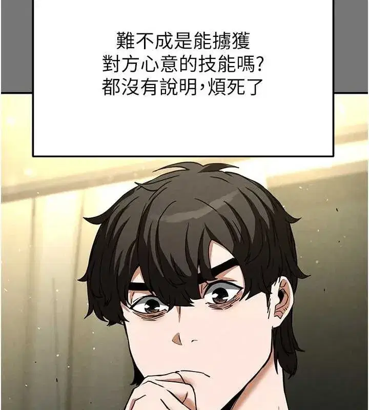 第21話-令人神魂顛倒的魅惑