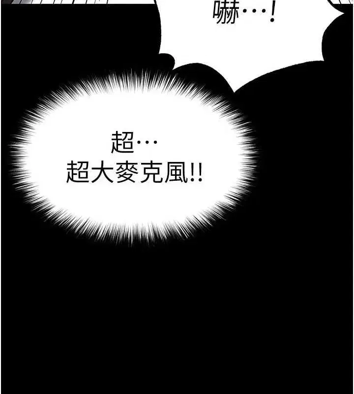 第21話-令人神魂顛倒的魅惑