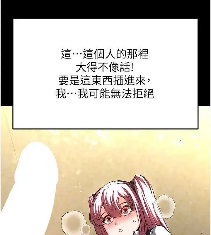 第21話-令人神魂顛倒的魅惑