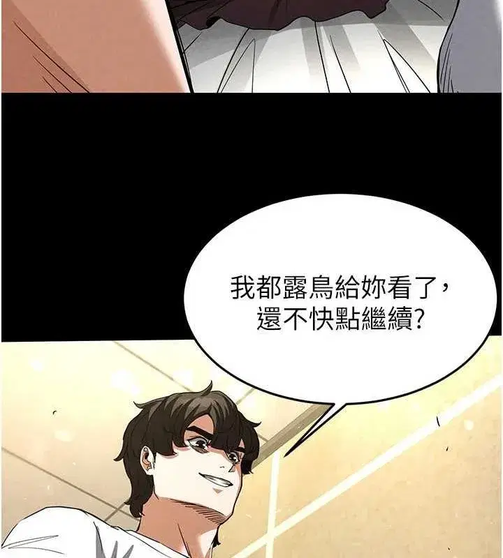 第21話-令人神魂顛倒的魅惑