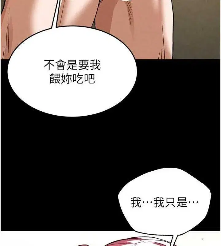 第21話-令人神魂顛倒的魅惑