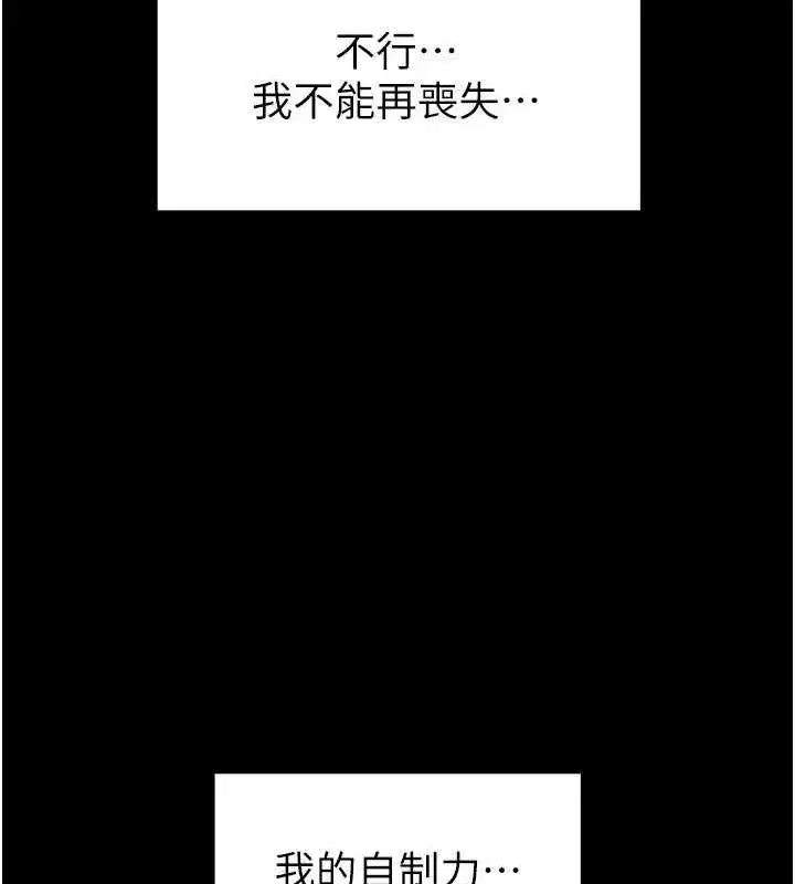 第21話-令人神魂顛倒的魅惑