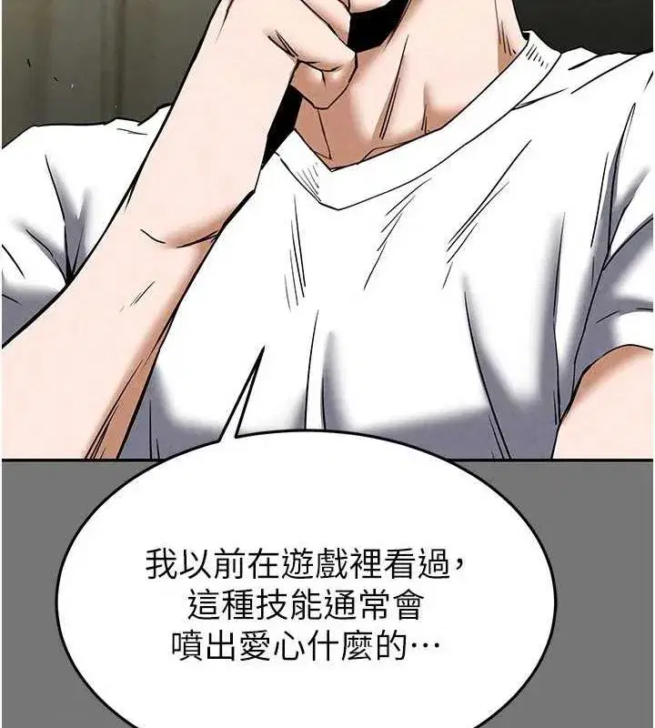 第21話-令人神魂顛倒的魅惑