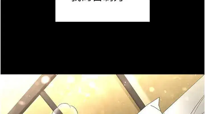 第21話-令人神魂顛倒的魅惑