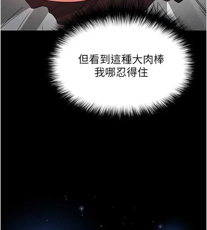 第21話-令人神魂顛倒的魅惑