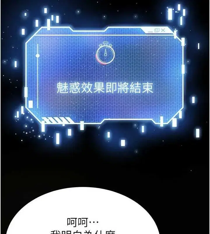 第21話-令人神魂顛倒的魅惑