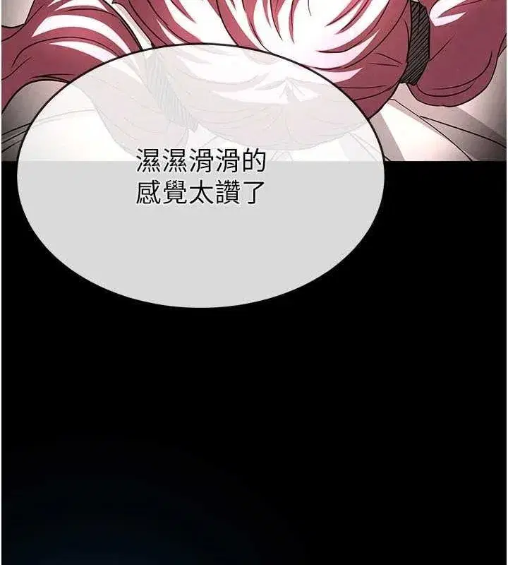 第21話-令人神魂顛倒的魅惑