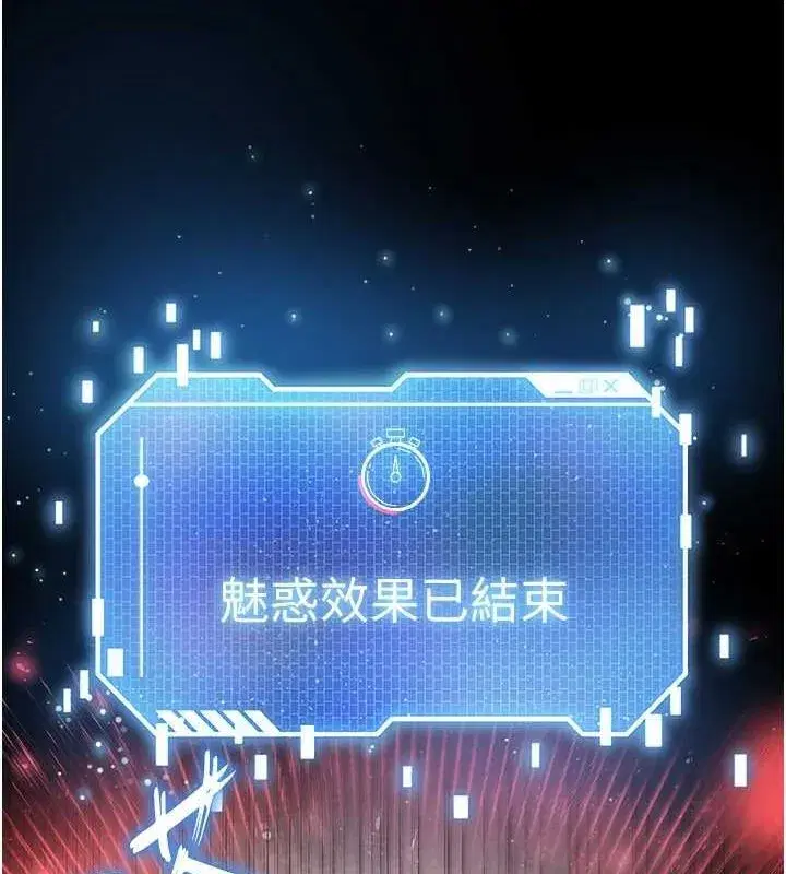 第21話-令人神魂顛倒的魅惑