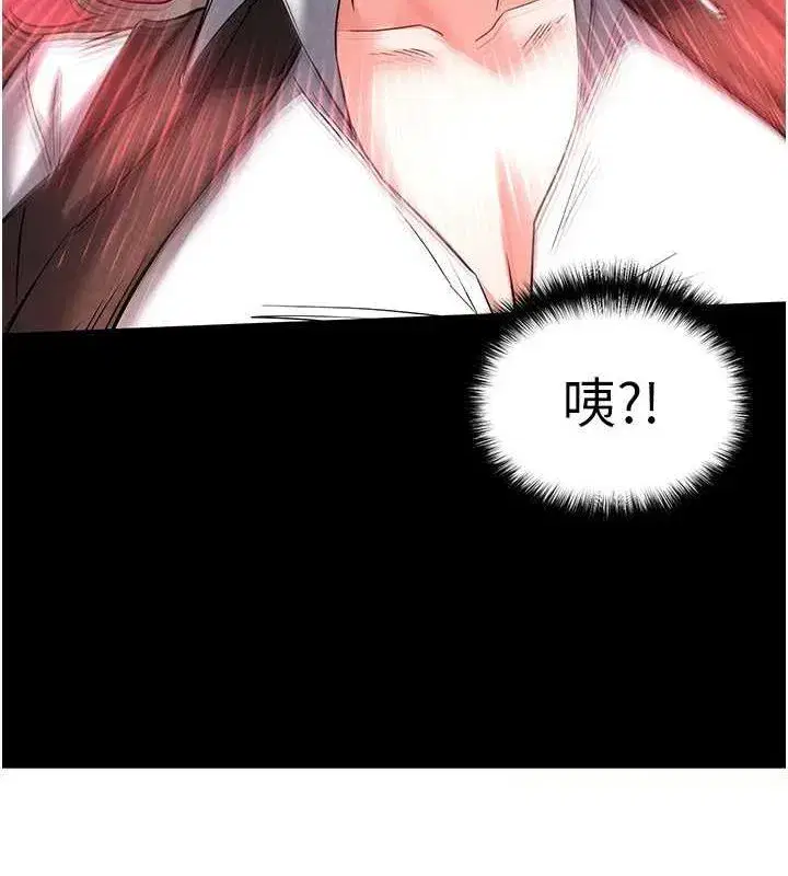 第21話-令人神魂顛倒的魅惑