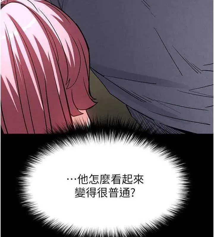 第21話-令人神魂顛倒的魅惑