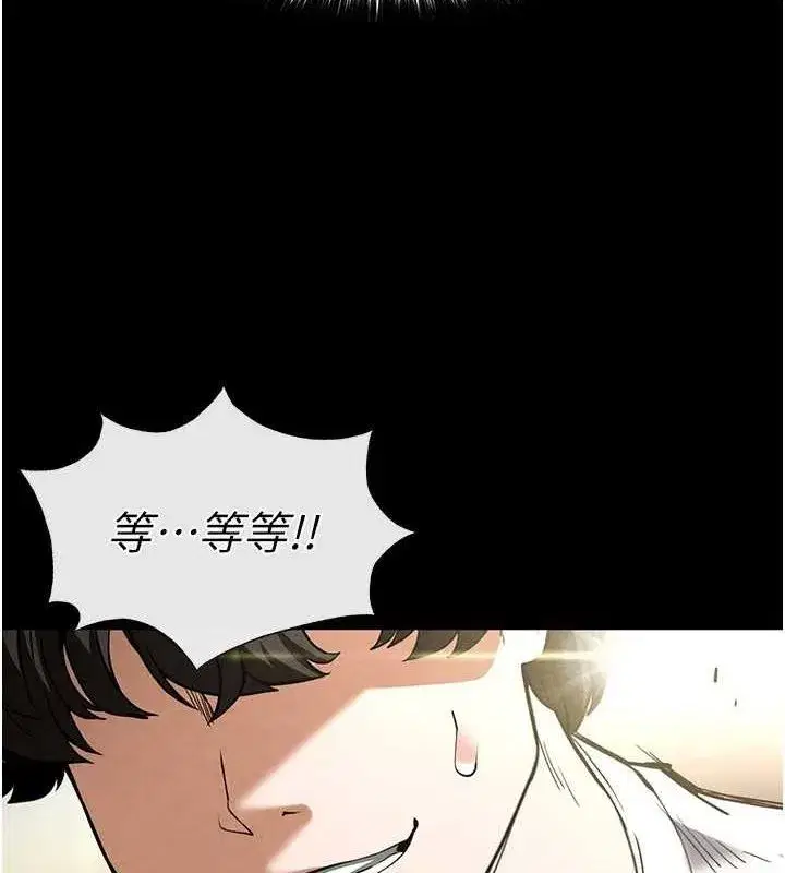 第21話-令人神魂顛倒的魅惑