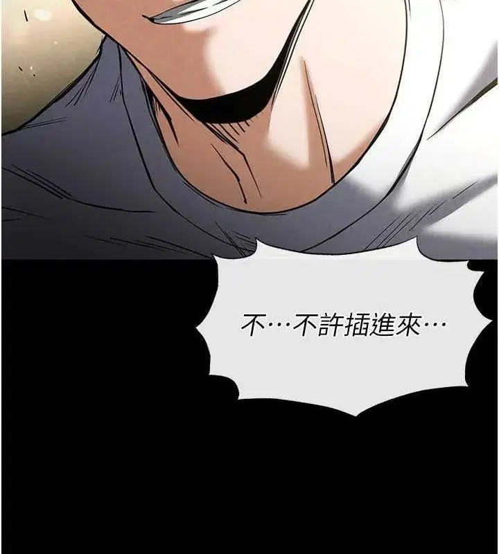 第21話-令人神魂顛倒的魅惑