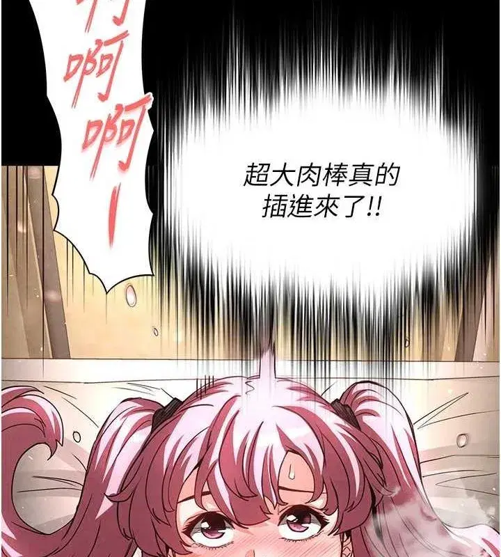 第21話-令人神魂顛倒的魅惑