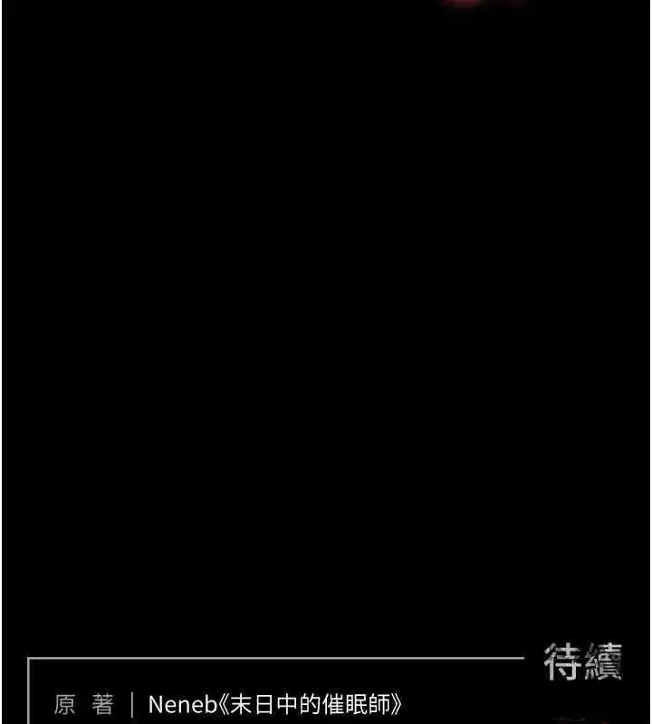 第21話-令人神魂顛倒的魅惑