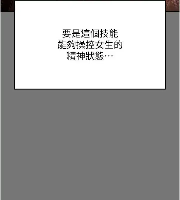 第21話-令人神魂顛倒的魅惑