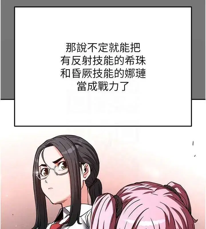 第21話-令人神魂顛倒的魅惑