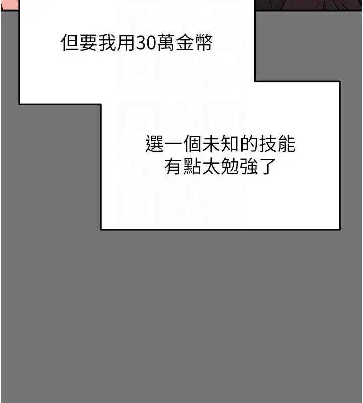 第21話-令人神魂顛倒的魅惑