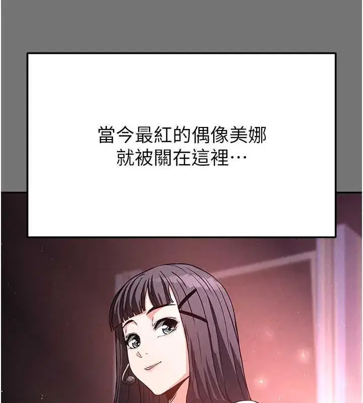 第21話-令人神魂顛倒的魅惑