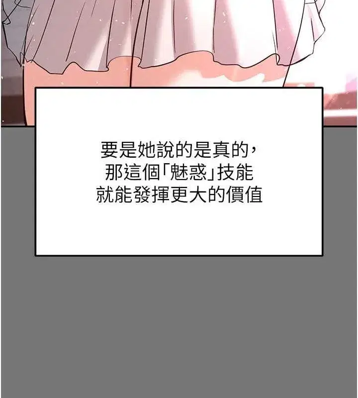 第21話-令人神魂顛倒的魅惑