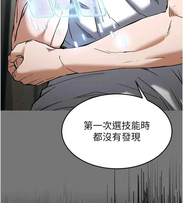 第21話-令人神魂顛倒的魅惑