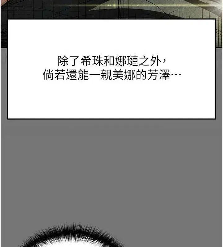 第21話-令人神魂顛倒的魅惑