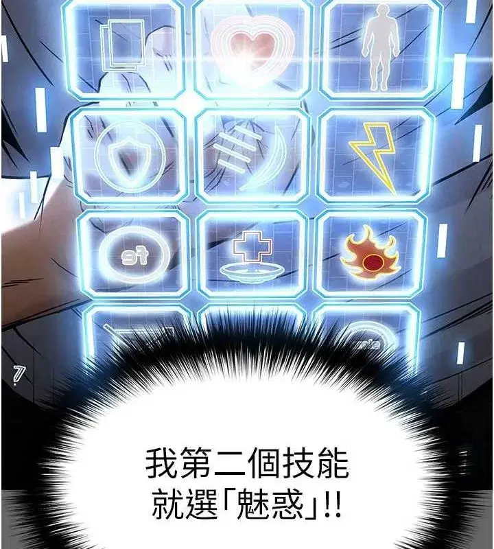 第21話-令人神魂顛倒的魅惑