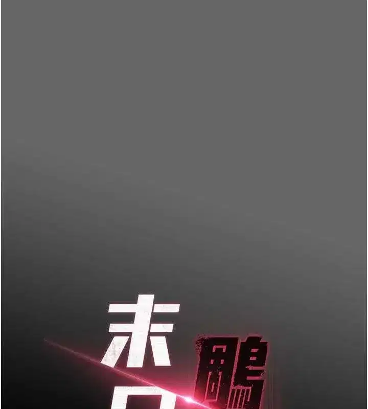 第21話-令人神魂顛倒的魅惑