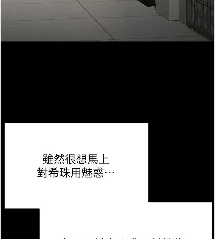 第21話-令人神魂顛倒的魅惑