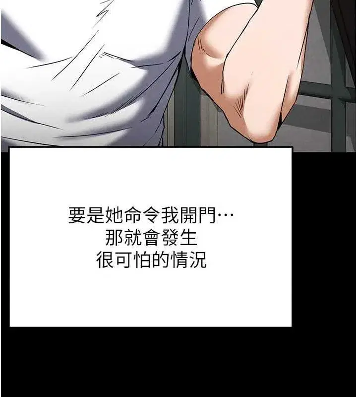 第21話-令人神魂顛倒的魅惑