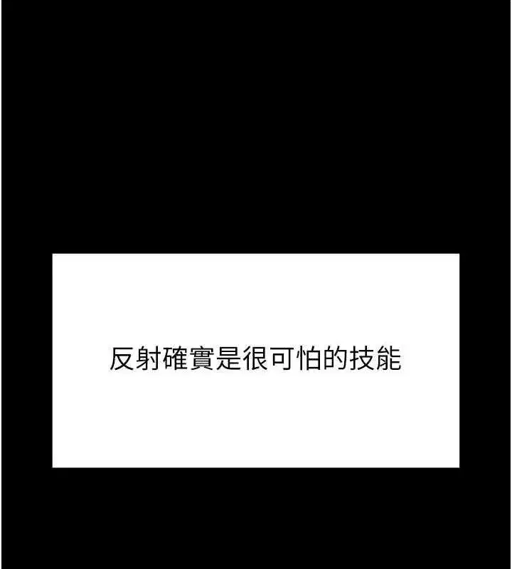 第21話-令人神魂顛倒的魅惑