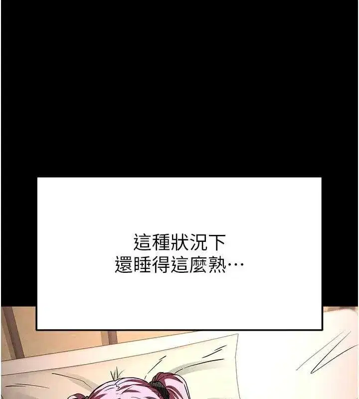 第21話-令人神魂顛倒的魅惑