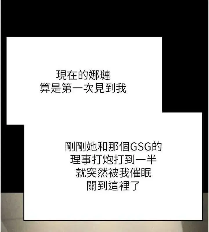 第21話-令人神魂顛倒的魅惑