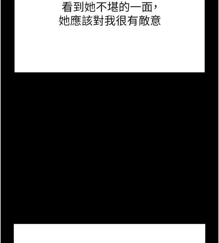 第21話-令人神魂顛倒的魅惑