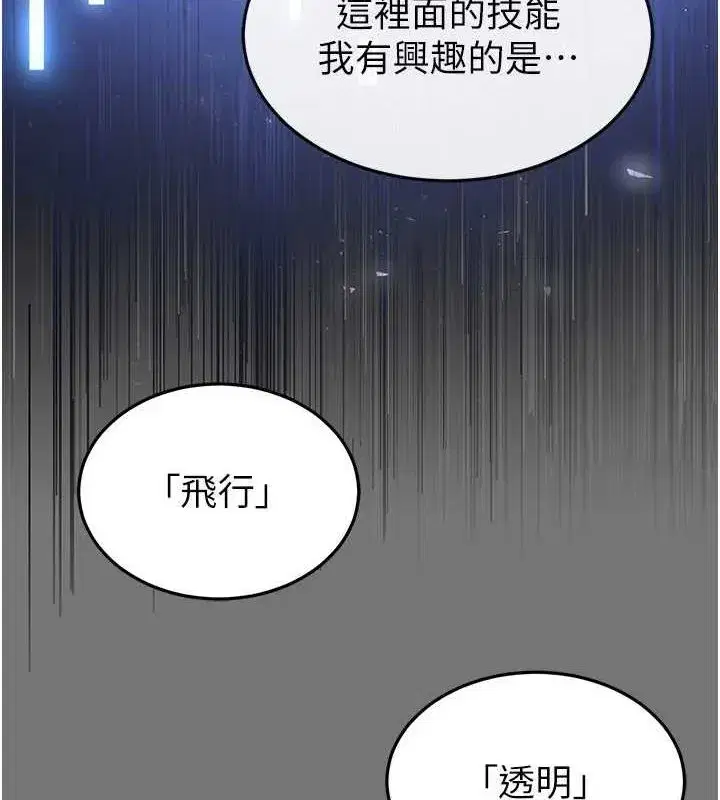 第21話-令人神魂顛倒的魅惑