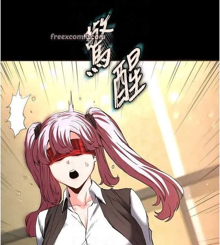 第21話-令人神魂顛倒的魅惑