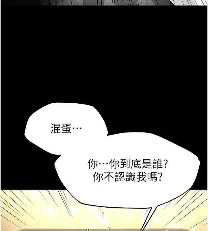 第21話-令人神魂顛倒的魅惑