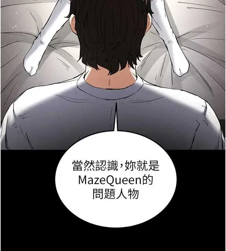 第21話-令人神魂顛倒的魅惑