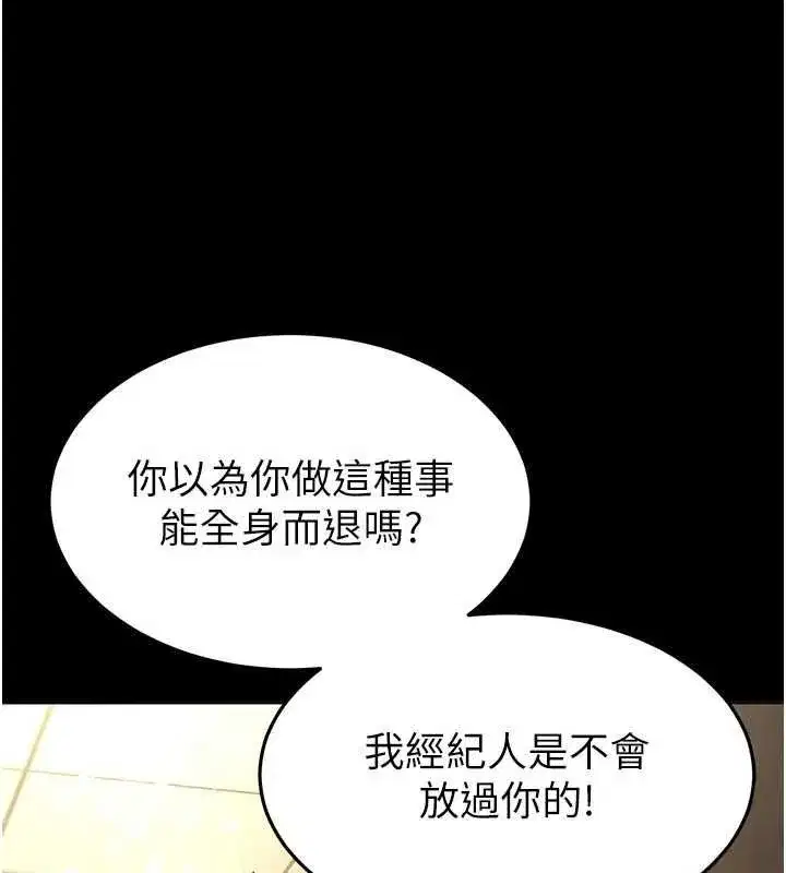 第21話-令人神魂顛倒的魅惑