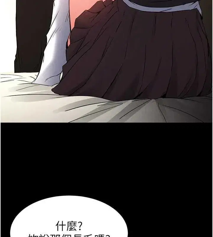 第21話-令人神魂顛倒的魅惑