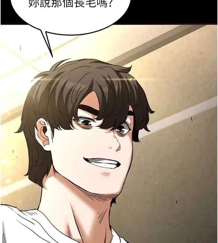 第21話-令人神魂顛倒的魅惑