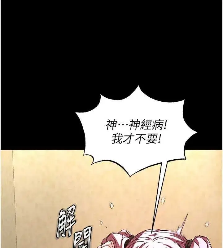 第21話-令人神魂顛倒的魅惑