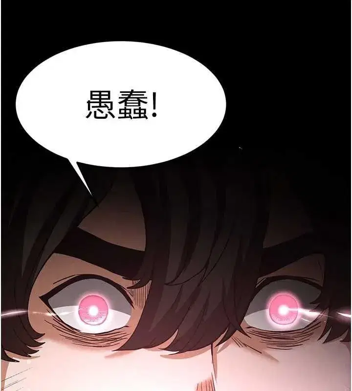 第21話-令人神魂顛倒的魅惑