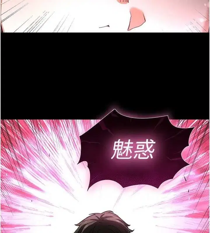 第21話-令人神魂顛倒的魅惑