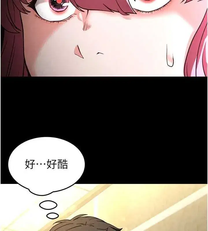 第21話-令人神魂顛倒的魅惑