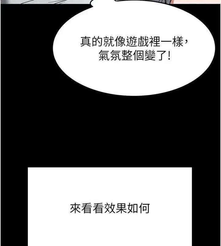 第21話-令人神魂顛倒的魅惑