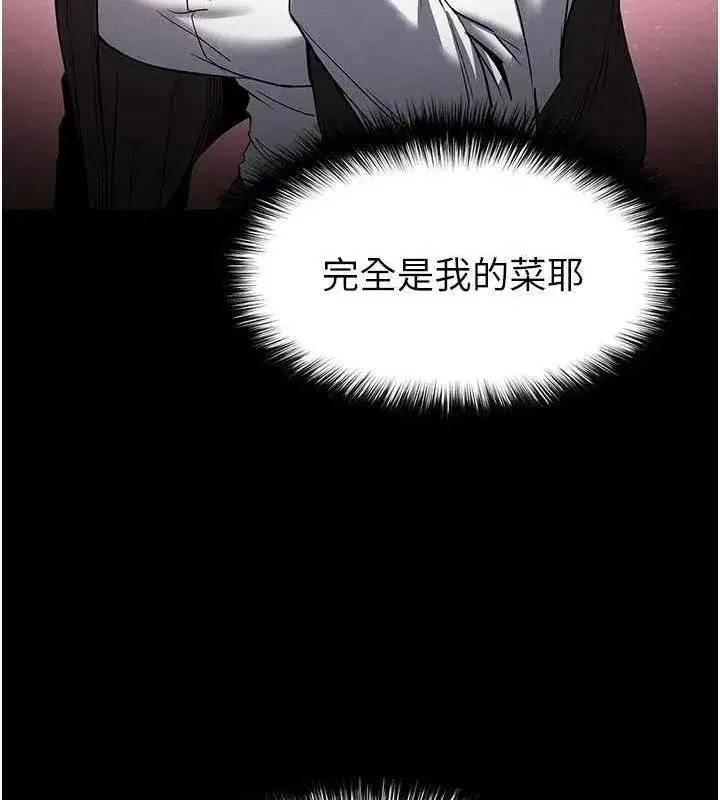 第21話-令人神魂顛倒的魅惑