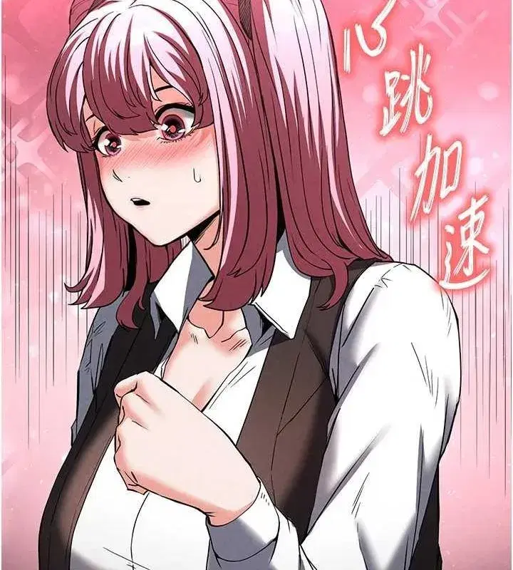 第21話-令人神魂顛倒的魅惑