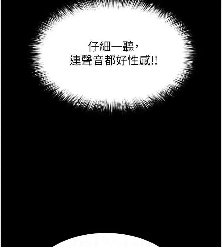 第21話-令人神魂顛倒的魅惑