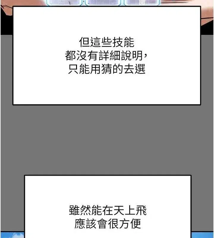 第21話-令人神魂顛倒的魅惑